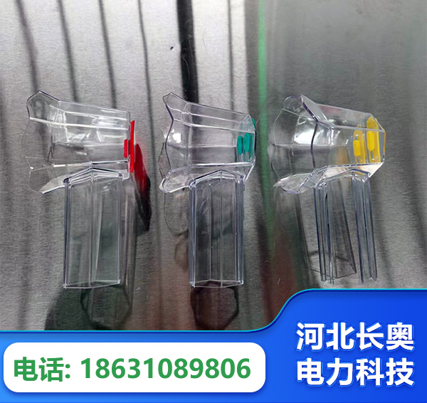 海南州透明绝缘护罩