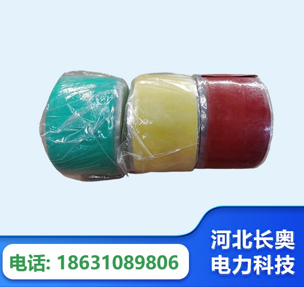 海南州绝缘自粘带